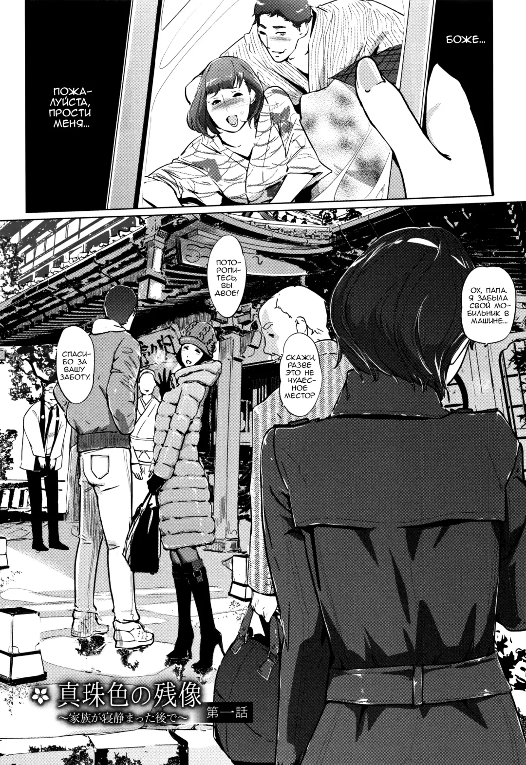 [Clone Ningen] Shinjuiro no Zanzou ~Kazoku ga Neshizumatta Ato de~ Ch. 1 Fhentai - Page 10