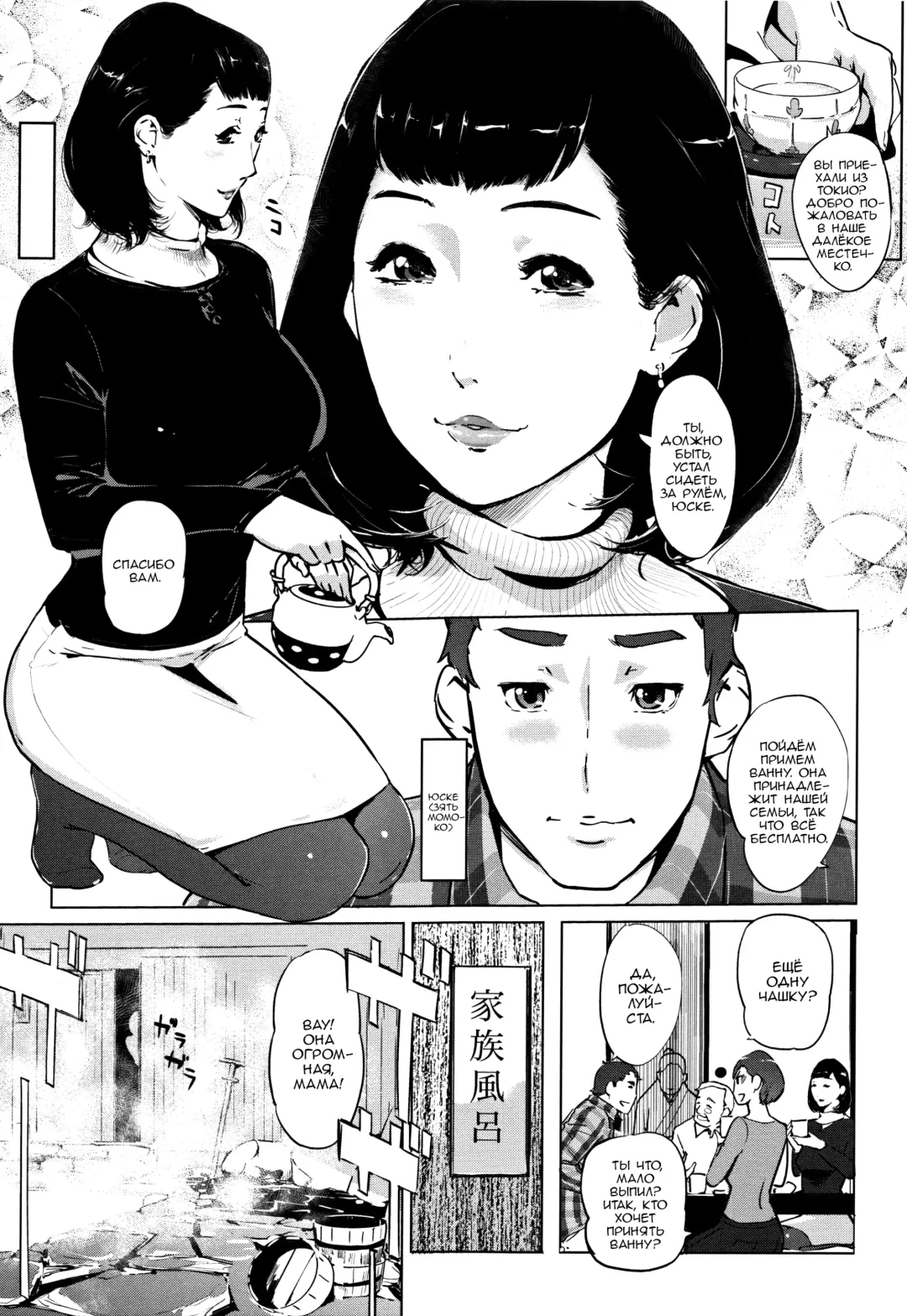 [Clone Ningen] Shinjuiro no Zanzou ~Kazoku ga Neshizumatta Ato de~ Ch. 1 Fhentai - Page 11