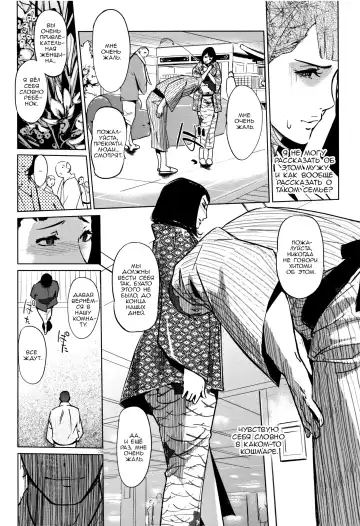 [Clone Ningen] Shinjuiro no Zanzou ~Kazoku ga Neshizumatta Ato de~ Ch. 1 Fhentai - Page 25