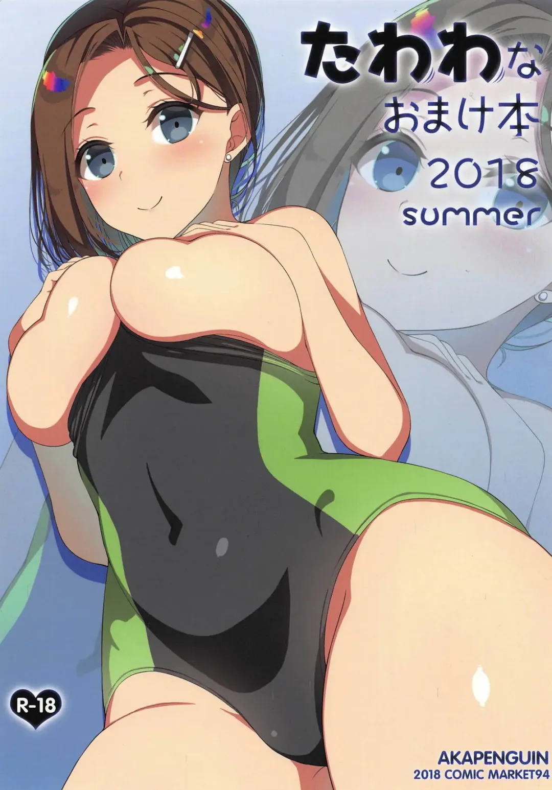 Read [Asahina Hikage] Tawawa na Omakebon 2018 summer - Fhentai.net