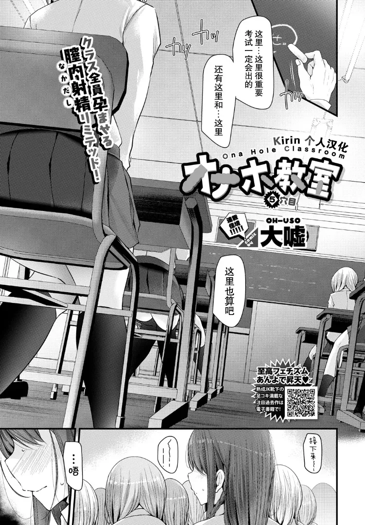 Read [Oouso] Onaho Kyoushitsu 5-ketsume - Fhentai.net