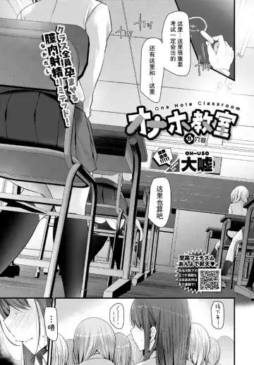 [Oouso] Onaho Kyoushitsu 5-ketsume Fhentai.net - Page 2