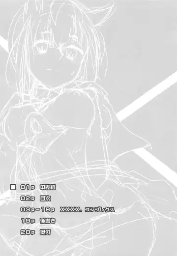 [Urakami Sosogi] XXXX. Complex Fhentai - Page 3