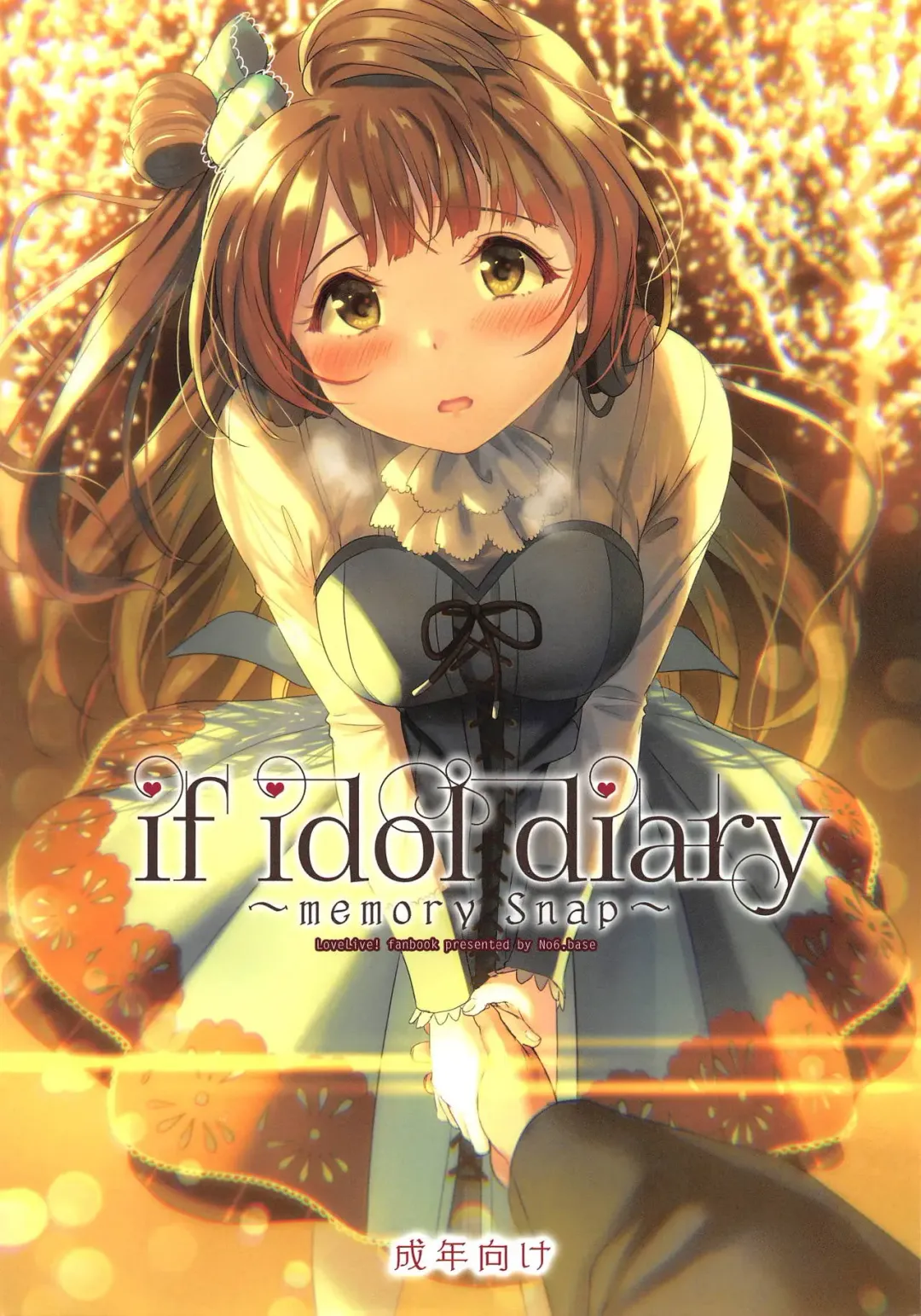 Read [Kichirock] if idol diary ~memory snap~ - Fhentai.net