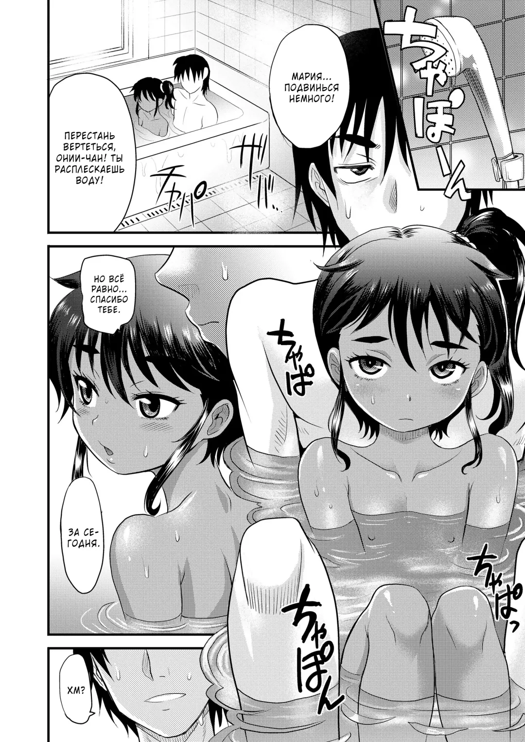 [Takaoka Motofumi] Ladies First | Дамам нужно уступать! Fhentai.net - Page 4