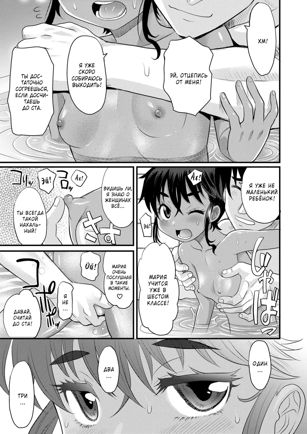 [Takaoka Motofumi] Ladies First | Дамам нужно уступать! Fhentai.net - Page 5