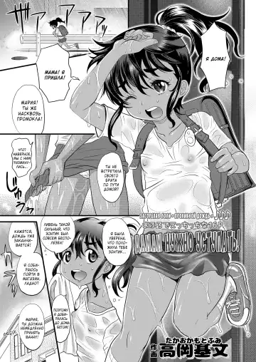 [Takaoka Motofumi] Ladies First | Дамам нужно уступать! - Fhentai.net