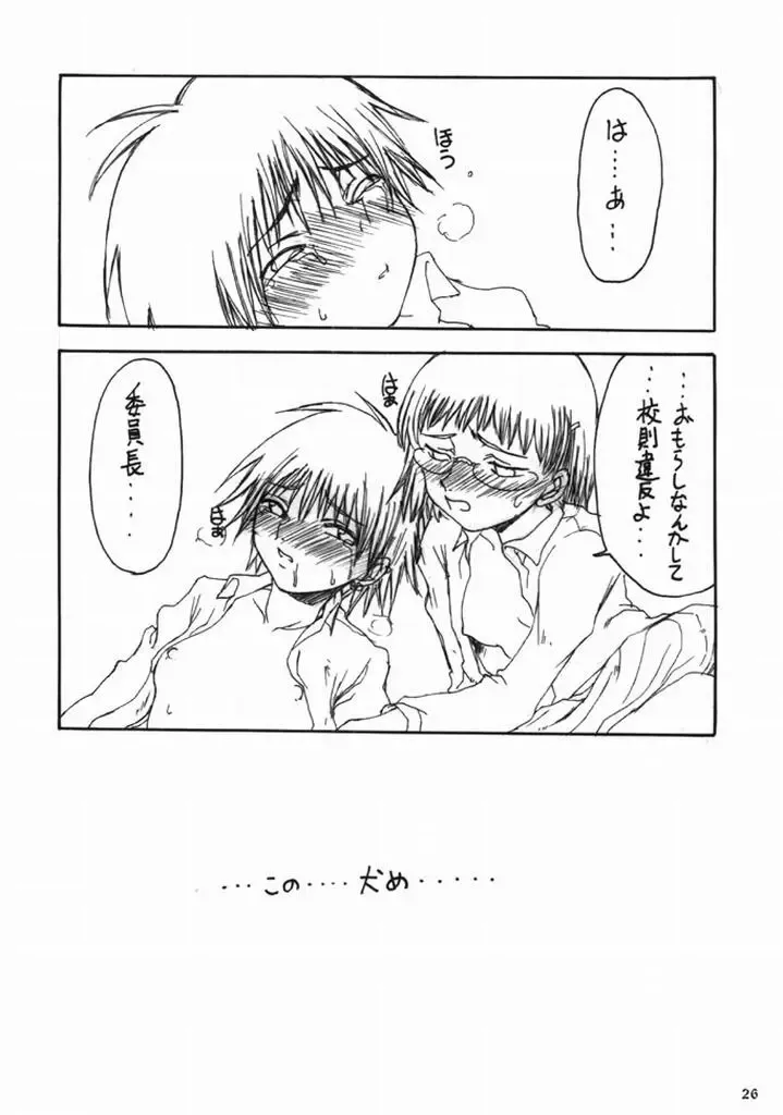 [Neo Black] Teikoku Onanies Fhentai - Page 25