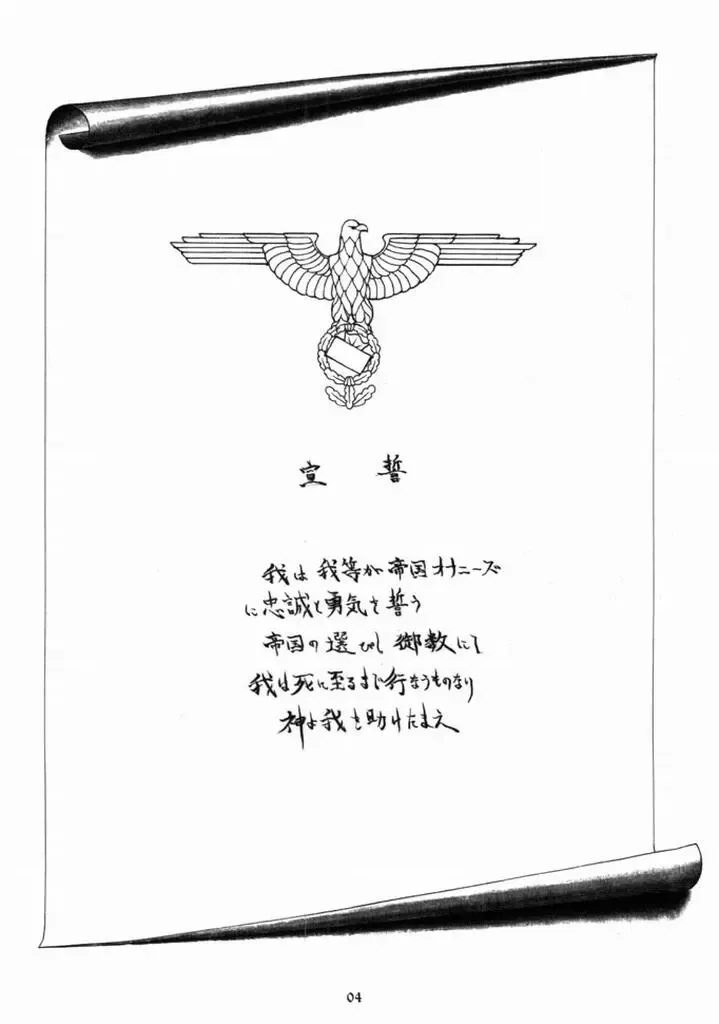 [Neo Black] Teikoku Onanies Fhentai - Page 3