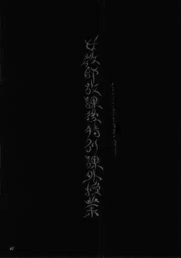 [Neo Black] Teikoku Onanies Fhentai - Page 6