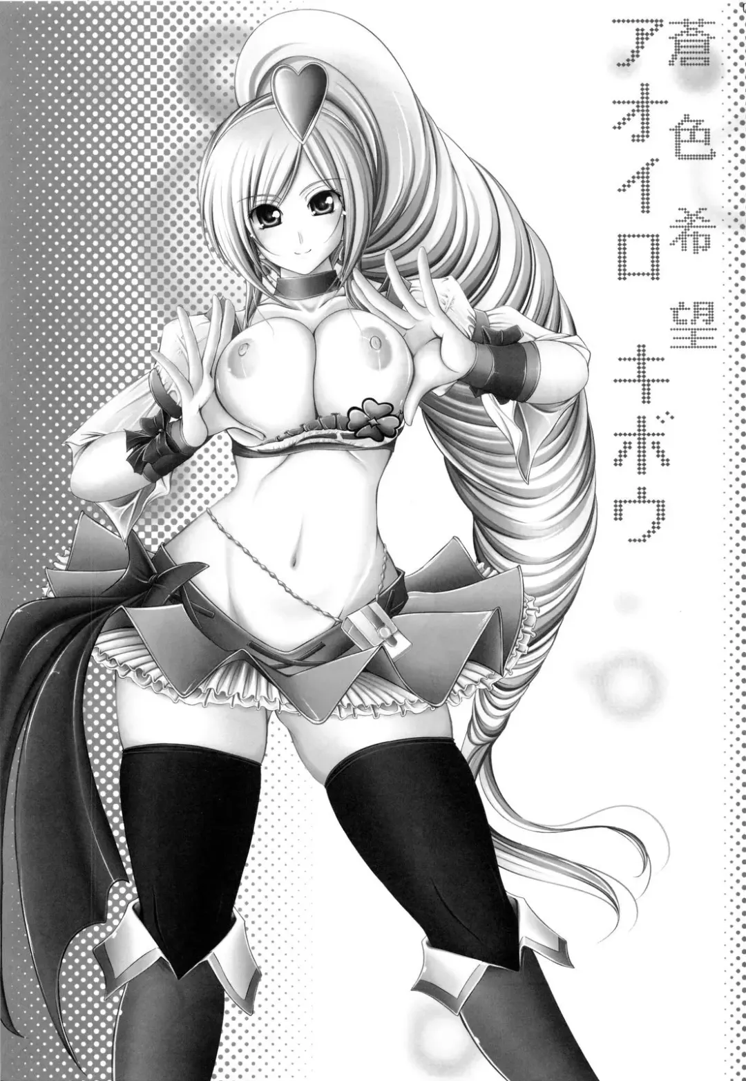 [Otone] Aoiro Kibou Fhentai - Page 3