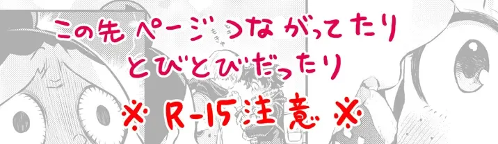 [Chikaya] Sayonara Schrödinger no Neko another story II Fhentai - Page 17