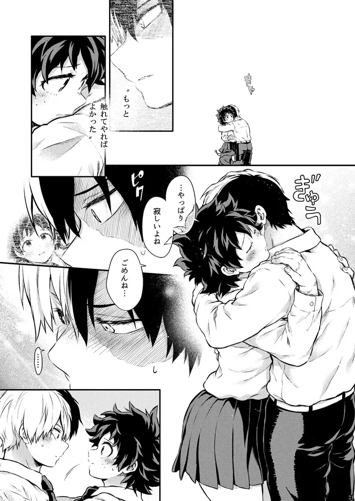 [Chikaya] Sayonara Schrödinger no Neko another story II Fhentai - Page 20