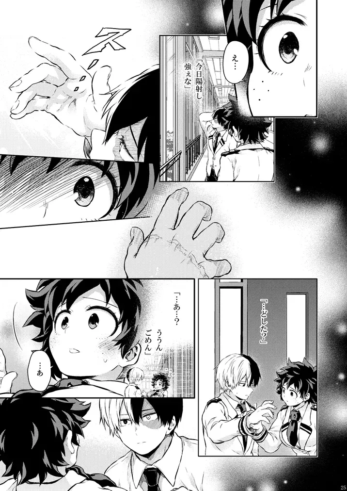 [Chikaya] Sayonara Schrödinger no Neko another story II Fhentai - Page 23