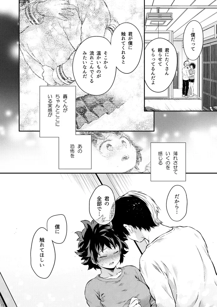 [Chikaya] Sayonara Schrödinger no Neko another story II Fhentai - Page 32