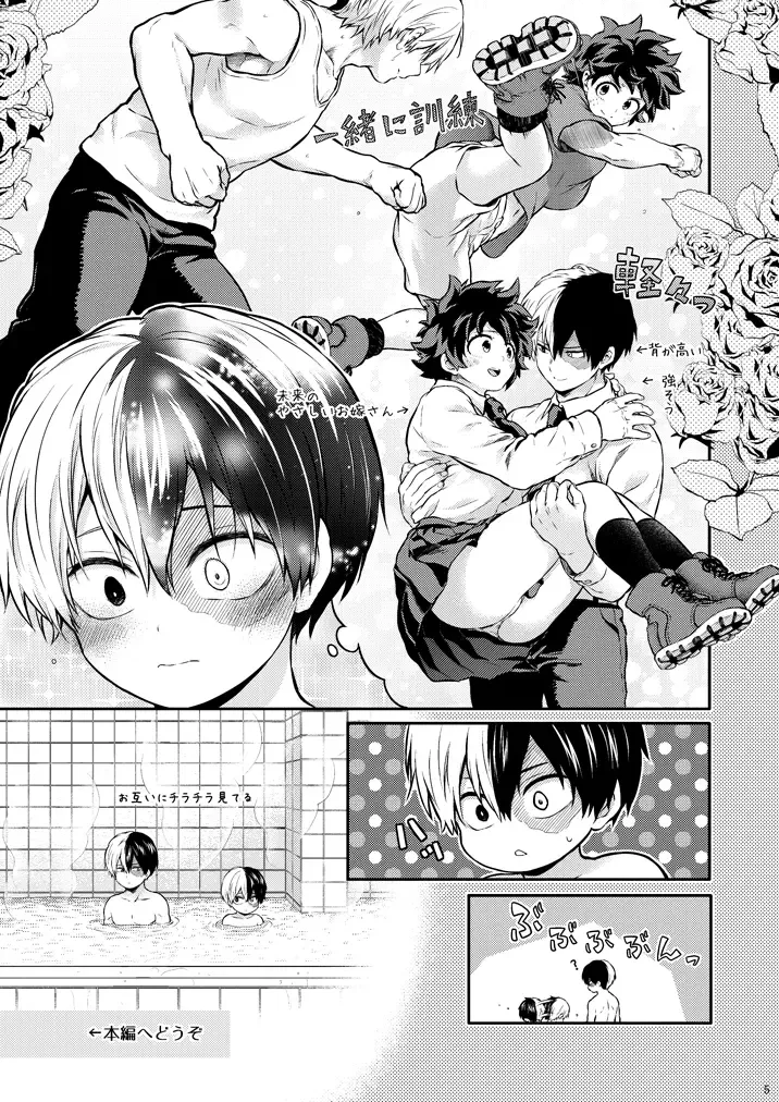 [Chikaya] Sayonara Schrödinger no Neko another story II Fhentai - Page 4