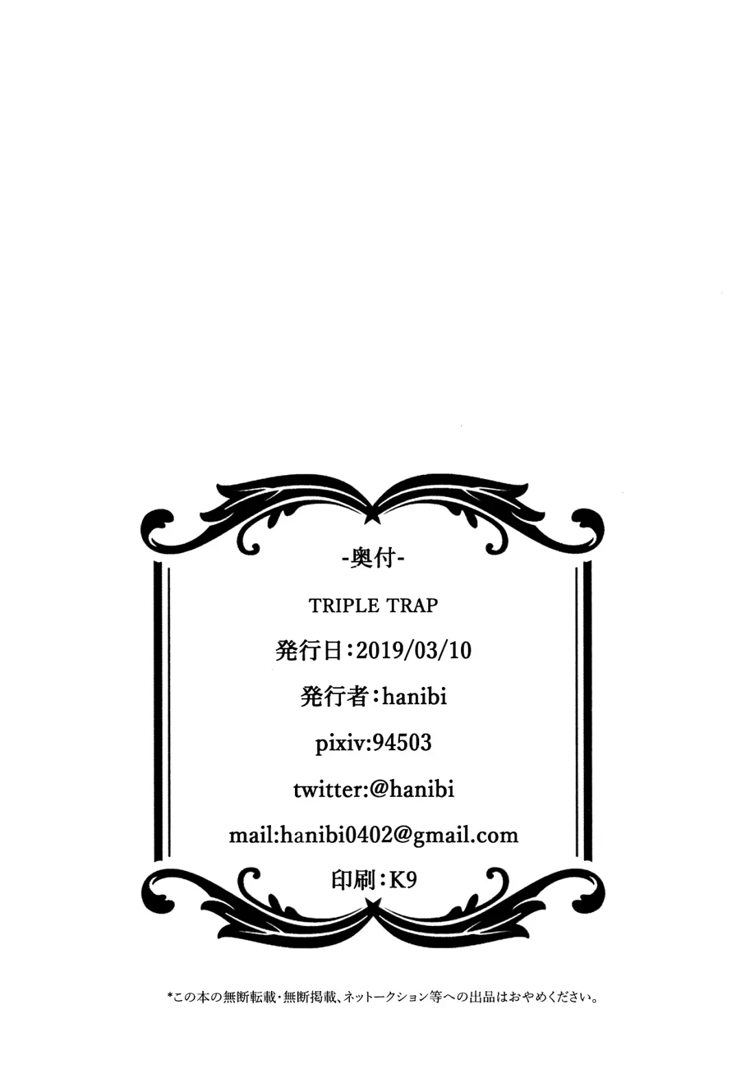 [Hanibi] TRIPLE TRAP Fhentai - Page 17