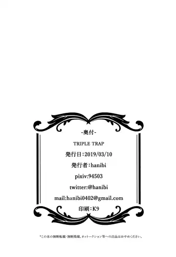 [Hanibi] TRIPLE TRAP Fhentai - Page 17