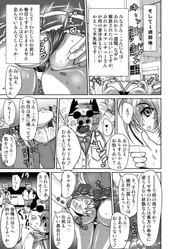 [Muchi Mikan] GENEKI MAHOUSHOUJO ALICETYAN Fhentai.net - Page 16