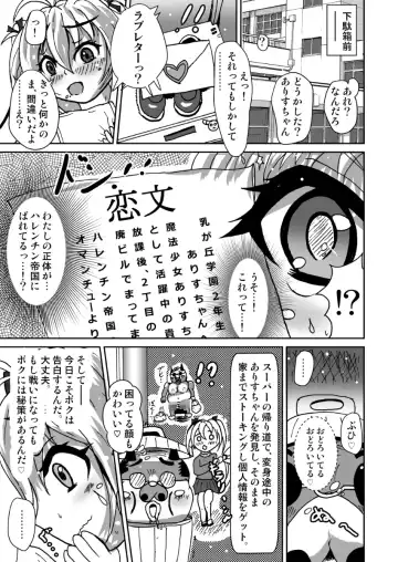 [Muchi Mikan] GENEKI MAHOUSHOUJO ALICETYAN Fhentai.net - Page 4