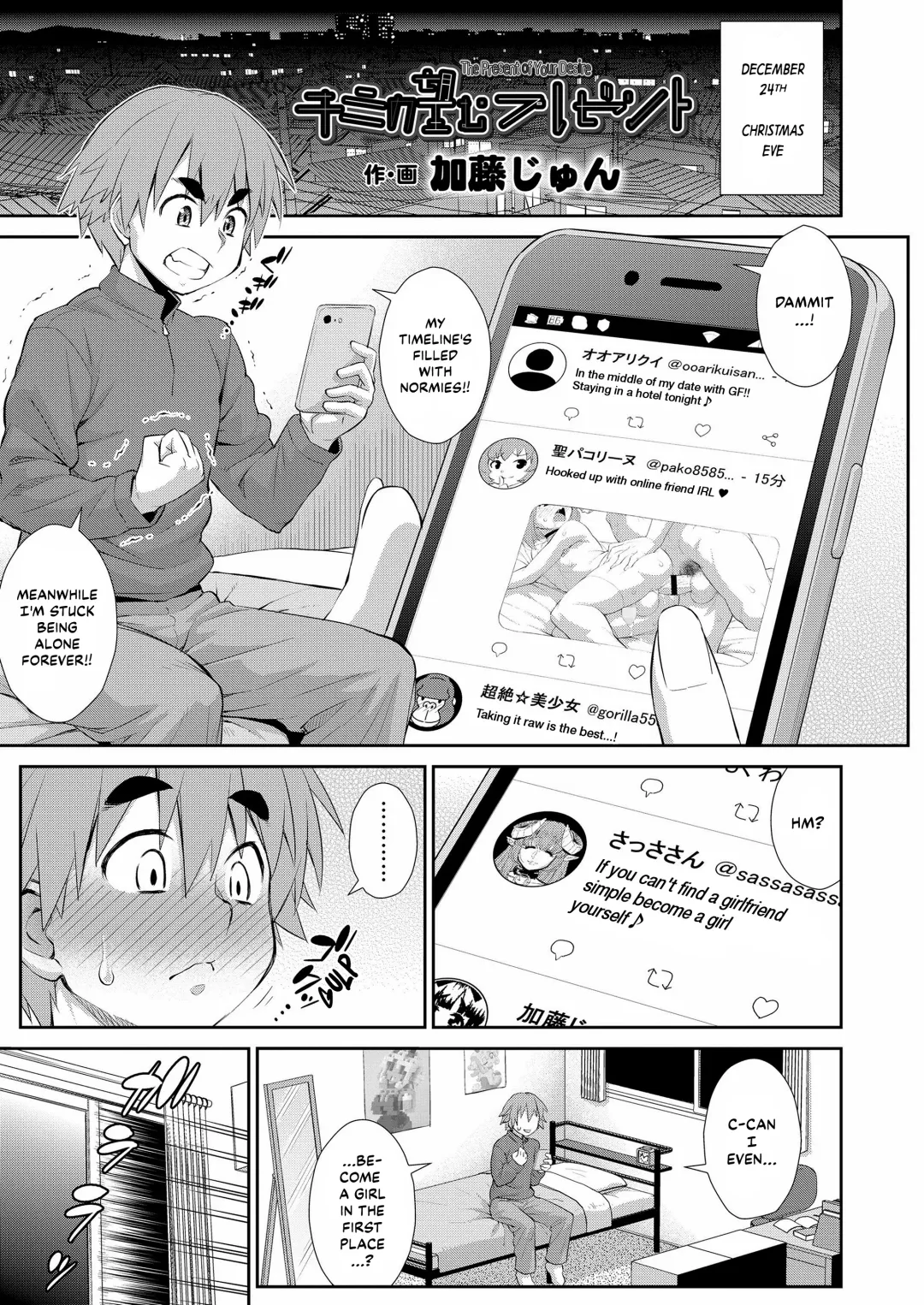 [Katou Jun] Kimi no Nozomu Present | The Present of Your Desire (decensored) Fhentai - Page 1