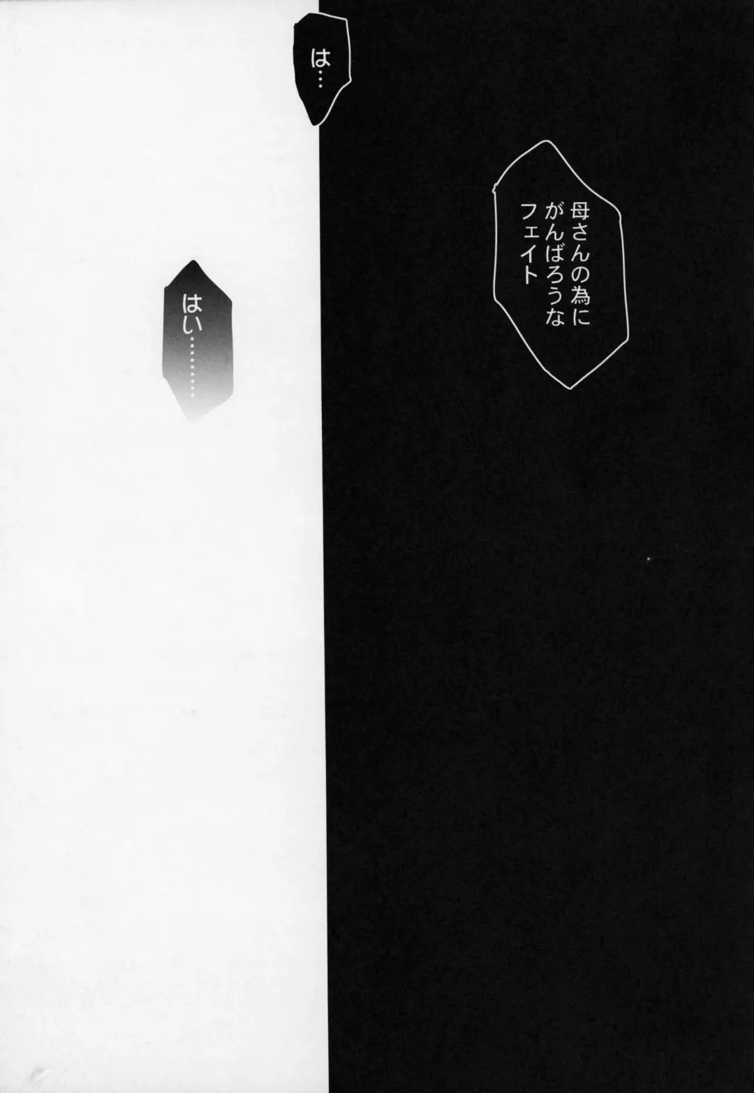 [Blade] Tsuchi no Kago Fhentai - Page 19