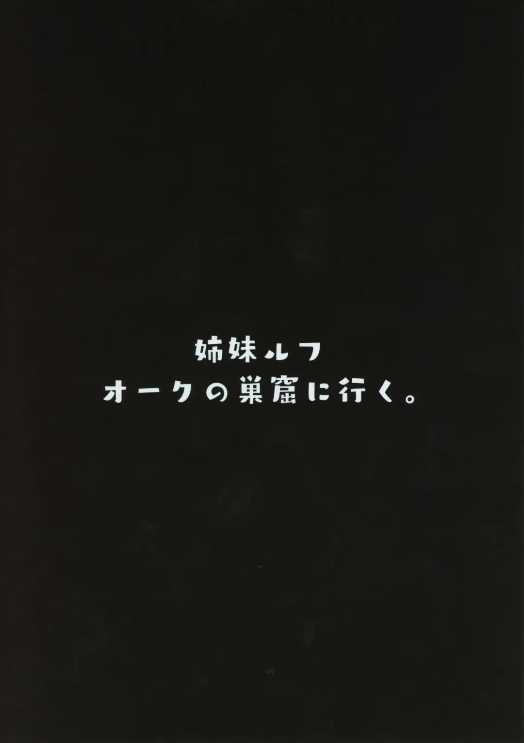 [Kekemotsu] Shimai Rufuouku no Soukutsu ni Iku. Fhentai - Page 18