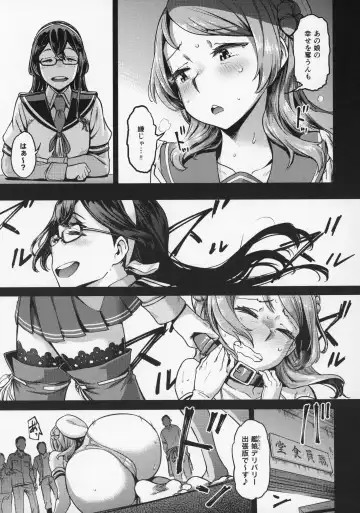 [Dam] Nisekime no Urakaze Fhentai.net - Page 16