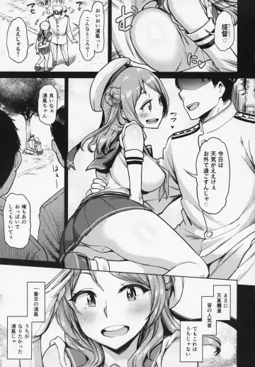 [Dam] Nisekime no Urakaze Fhentai.net - Page 2