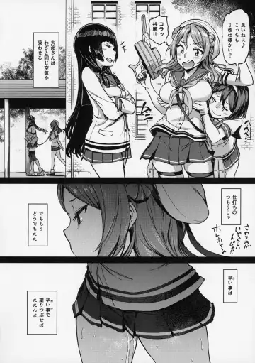 [Dam] Nisekime no Urakaze Fhentai.net - Page 27