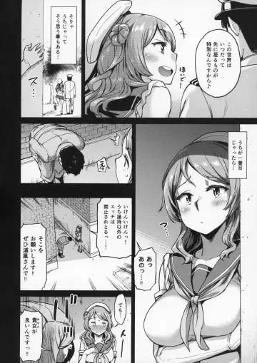 [Dam] Nisekime no Urakaze Fhentai.net - Page 7