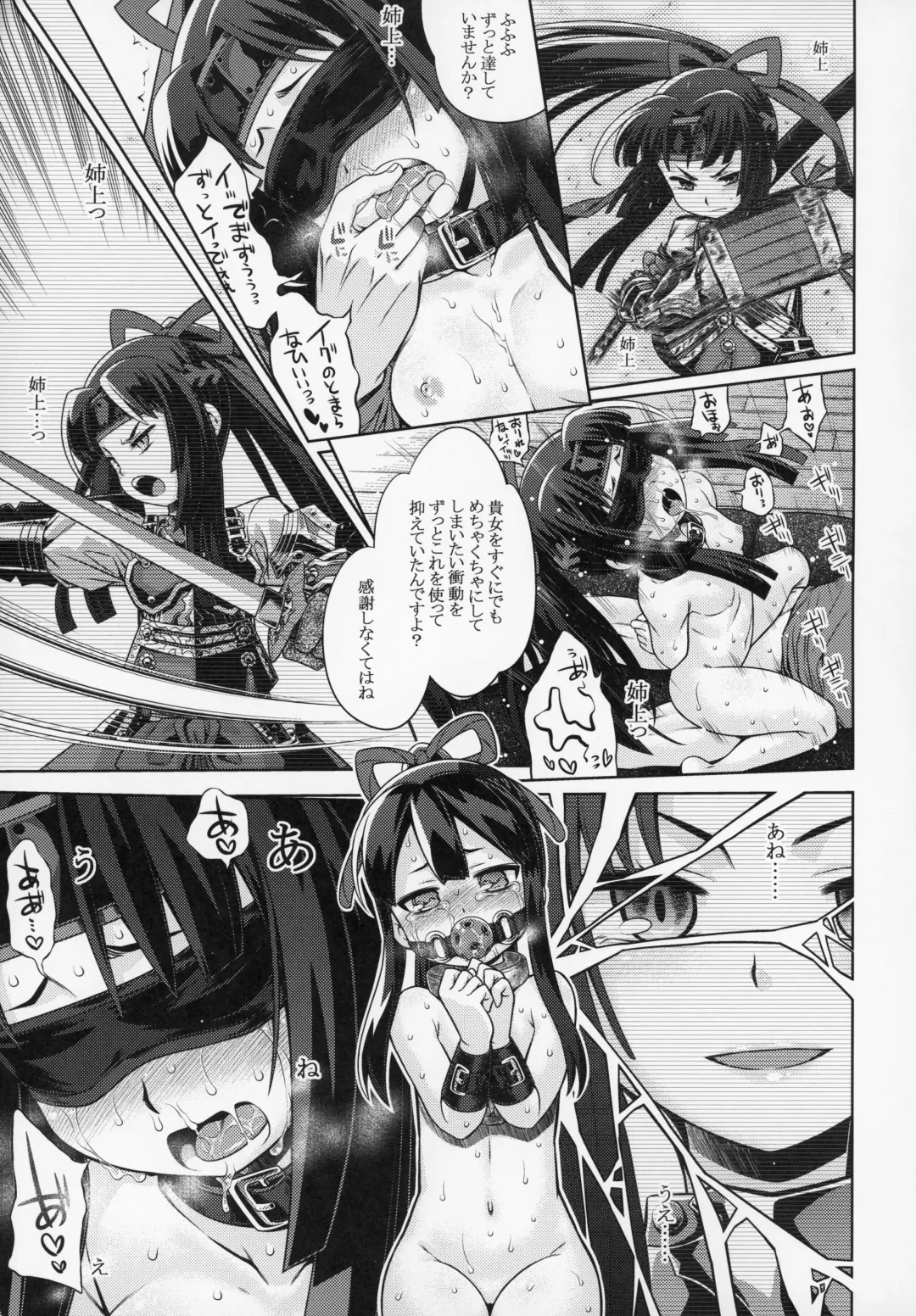 [Minami Star] Sekaiju no Anone X3 Kouhen Fhentai - Page 12