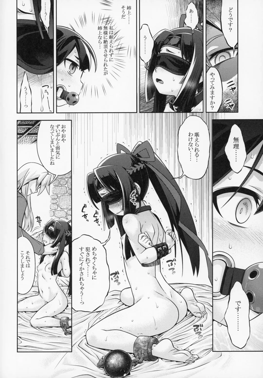 [Minami Star] Sekaiju no Anone X3 Kouhen Fhentai - Page 3