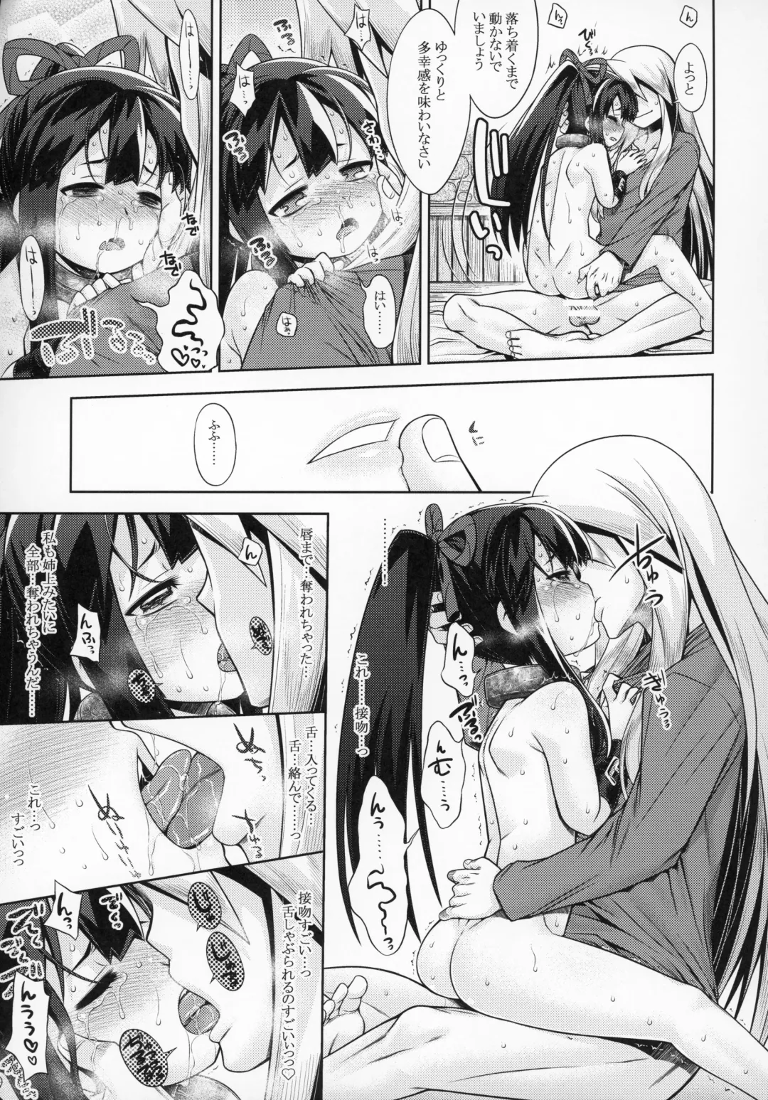[Minami Star] Sekaiju no Anone X3 Kouhen Fhentai - Page 30