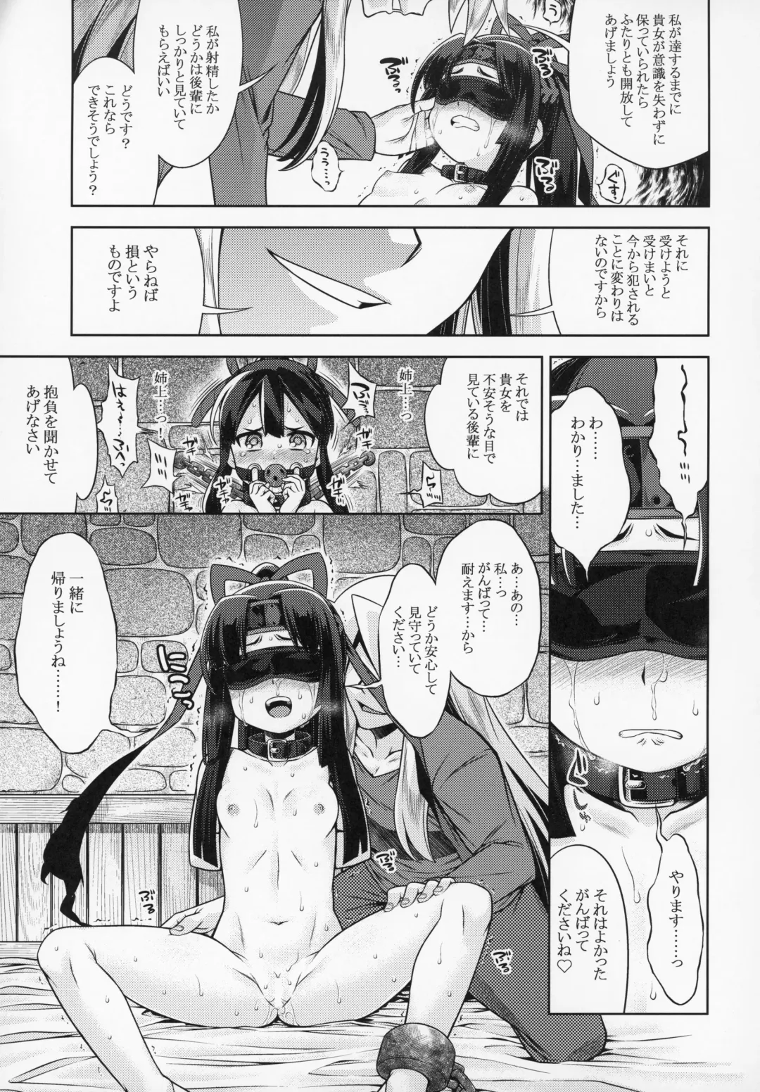 [Minami Star] Sekaiju no Anone X3 Kouhen Fhentai - Page 4