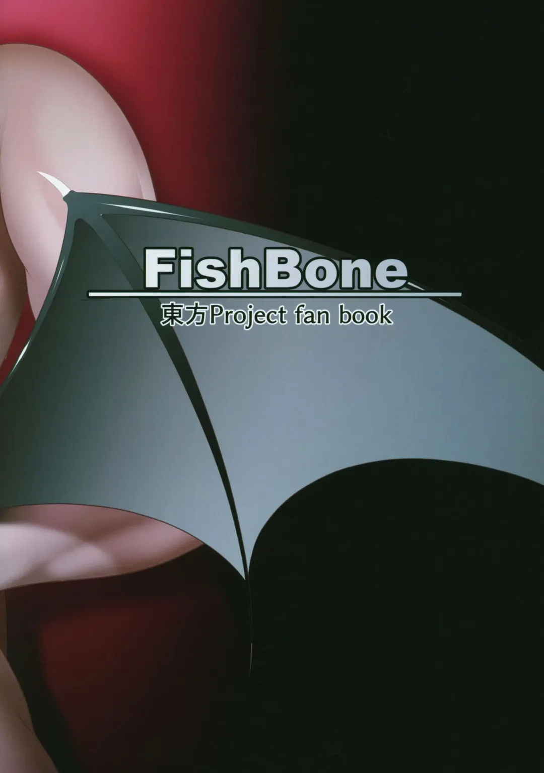 [Hujinon] M.P. vol. 19 Fhentai - Page 16