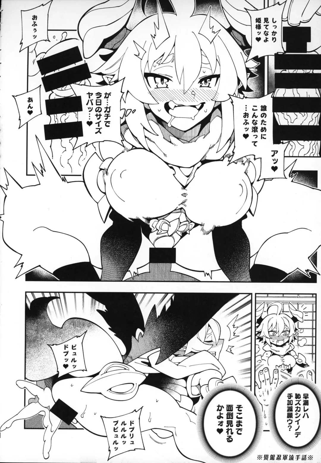 [Bajou Takurou] Tokugawa-san-chi no Oyotsugi Jijou Fhentai - Page 7