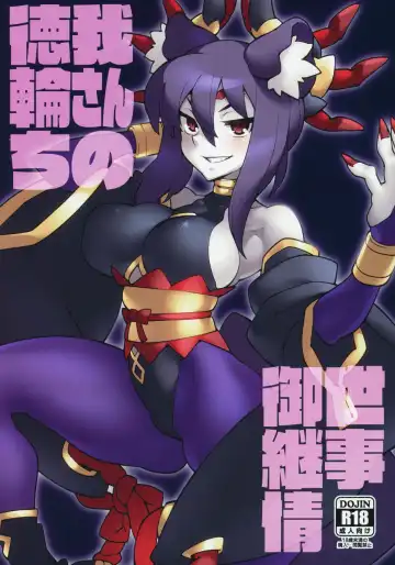 Read [Bajou Takurou] Tokugawa-san-chi no Oyotsugi Jijou - Fhentai