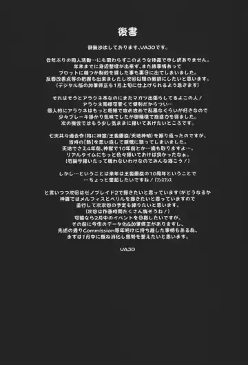 [Bajou Takurou] Tokugawa-san-chi no Oyotsugi Jijou Fhentai - Page 20