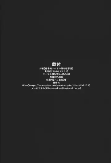 [Bajou Takurou] Tokugawa-san-chi no Oyotsugi Jijou Fhentai - Page 21