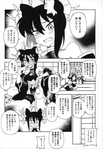 [Bajou Takurou] Tokugawa-san-chi no Oyotsugi Jijou Fhentai - Page 4