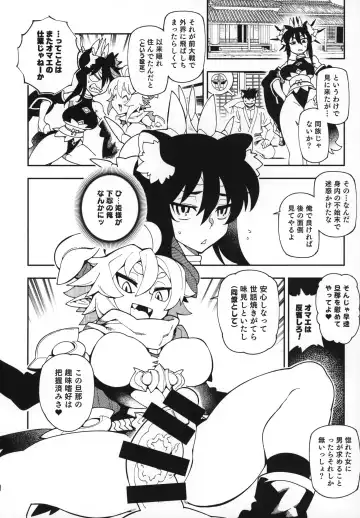 [Bajou Takurou] Tokugawa-san-chi no Oyotsugi Jijou Fhentai - Page 5