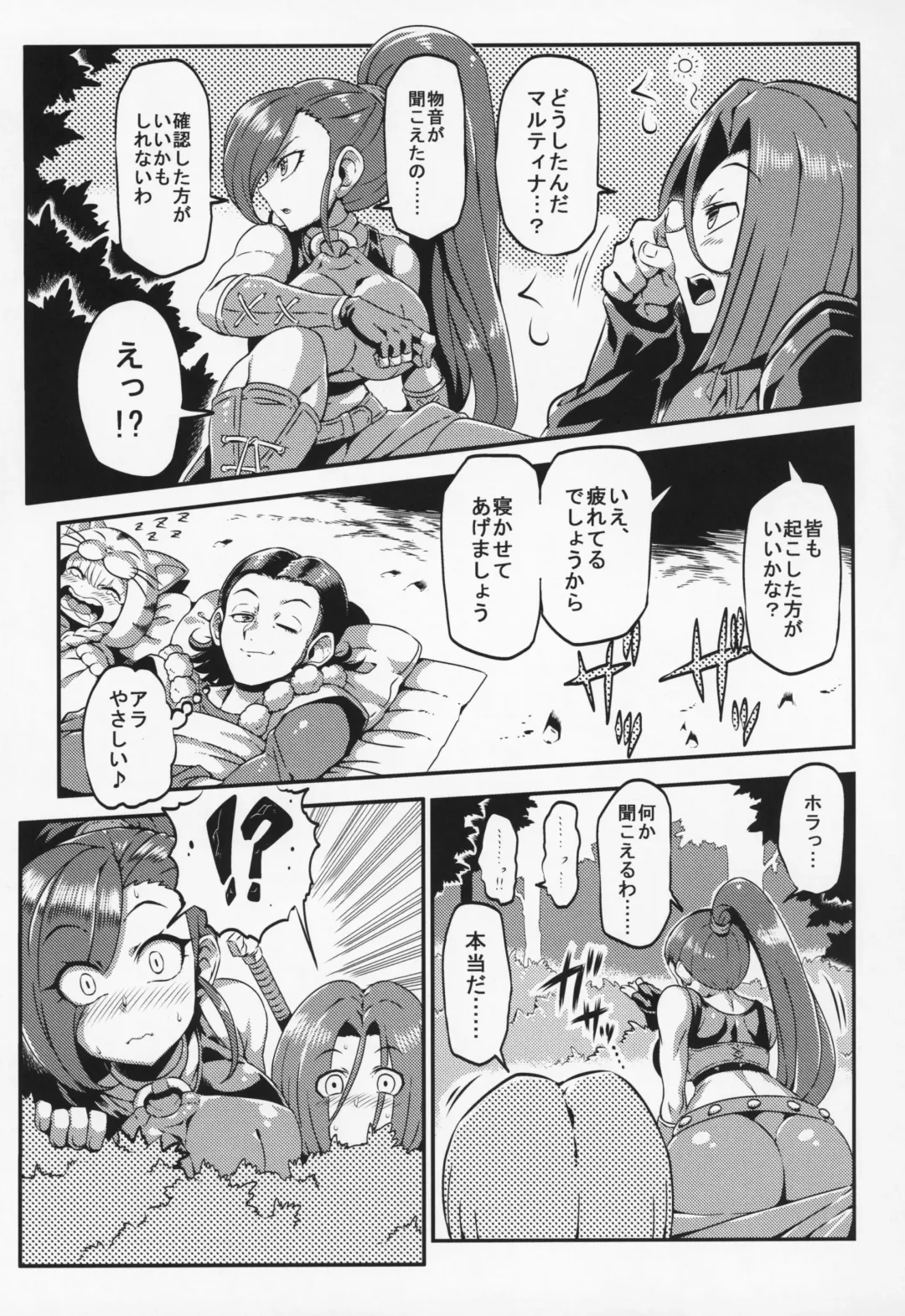 [Tsukiwani] Martina no Ecchi na Camp Fhentai - Page 4