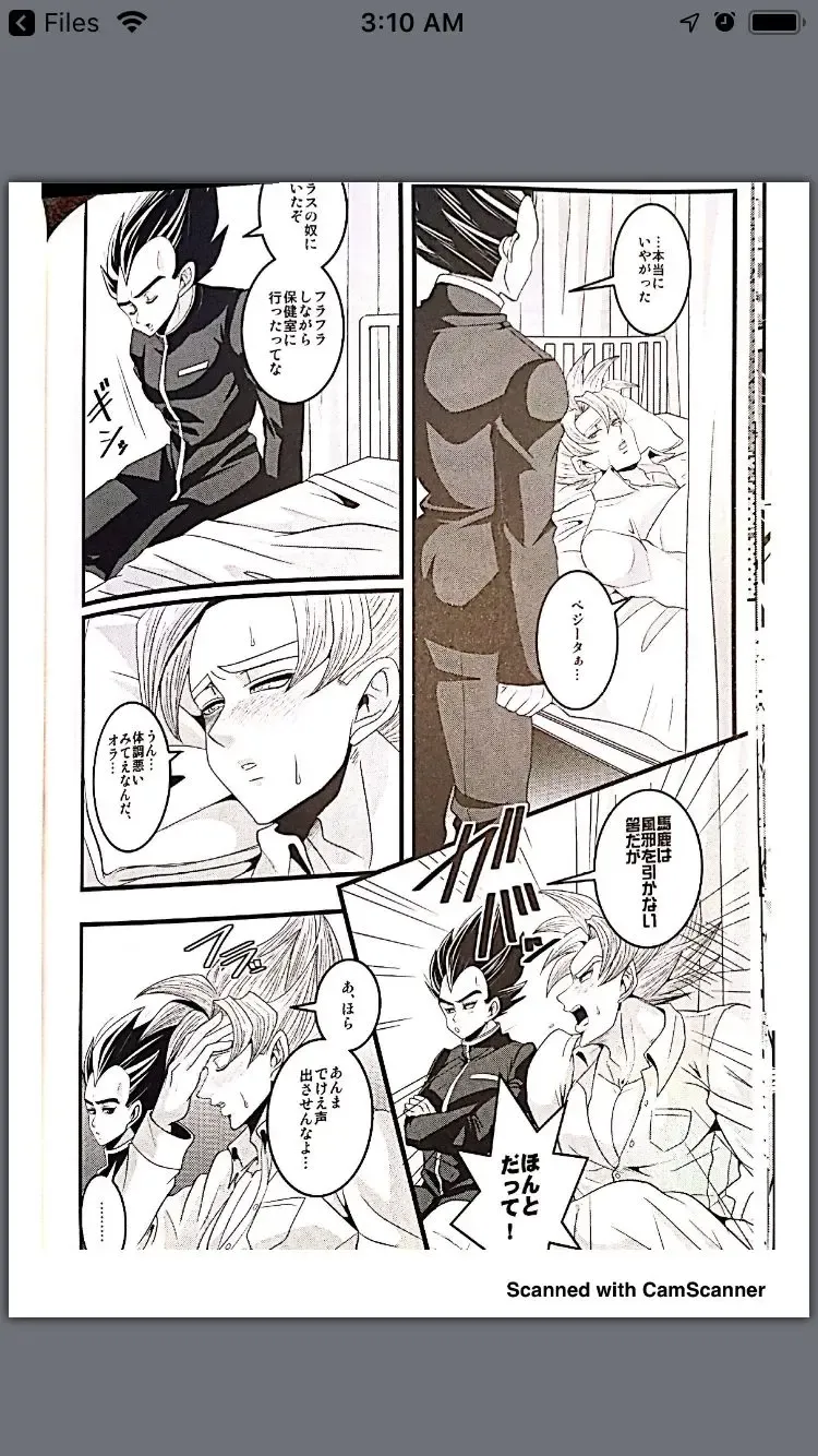 Vegeta vist goku Fhentai - Page 1