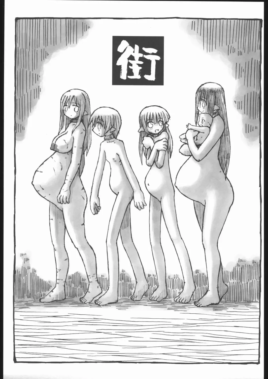 [Murasame Maru] Machi Fhentai - Page 2