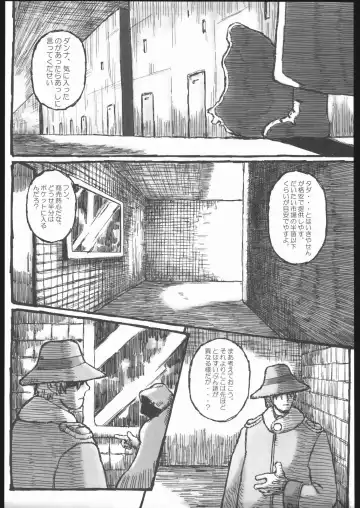 [Murasame Maru] Machi Fhentai - Page 12