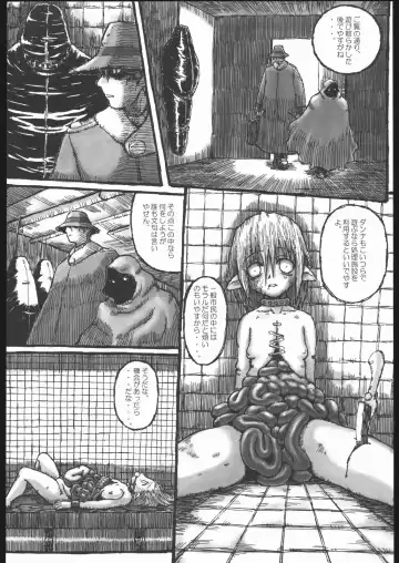 [Murasame Maru] Machi Fhentai - Page 15