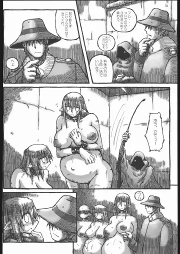 [Murasame Maru] Machi Fhentai - Page 23