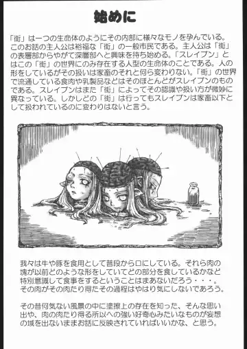 [Murasame Maru] Machi Fhentai - Page 3