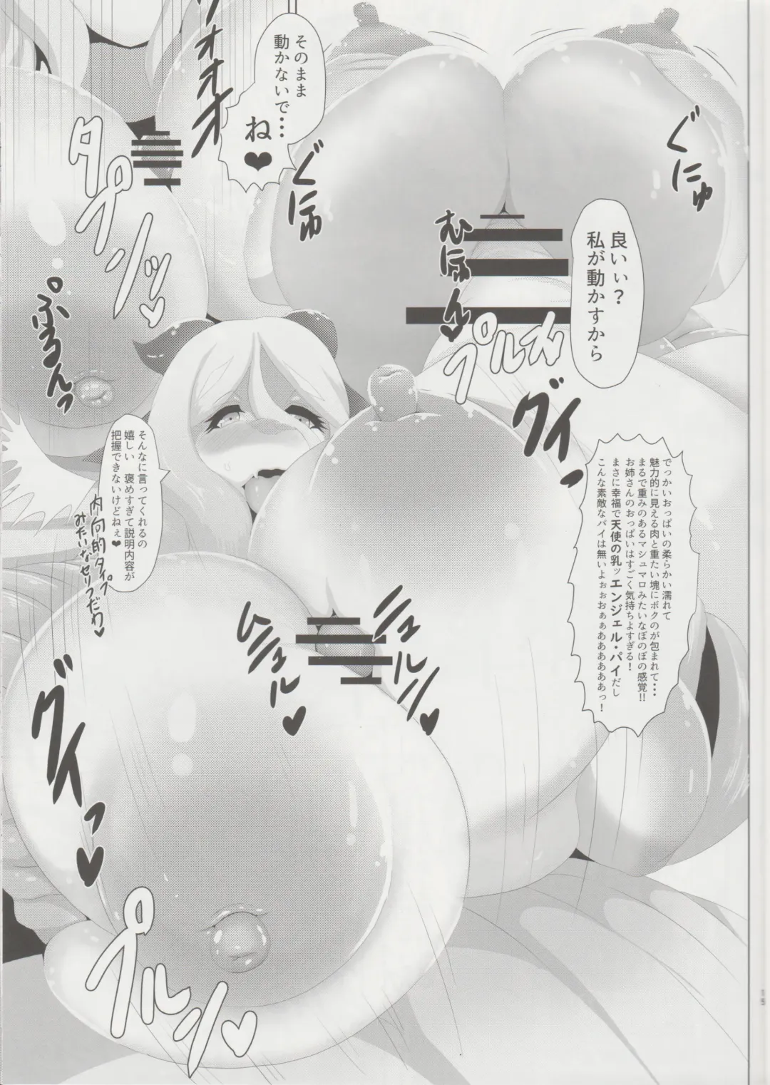 [Ather Birochi] Levia-san & Athan-kun Fhentai - Page 14